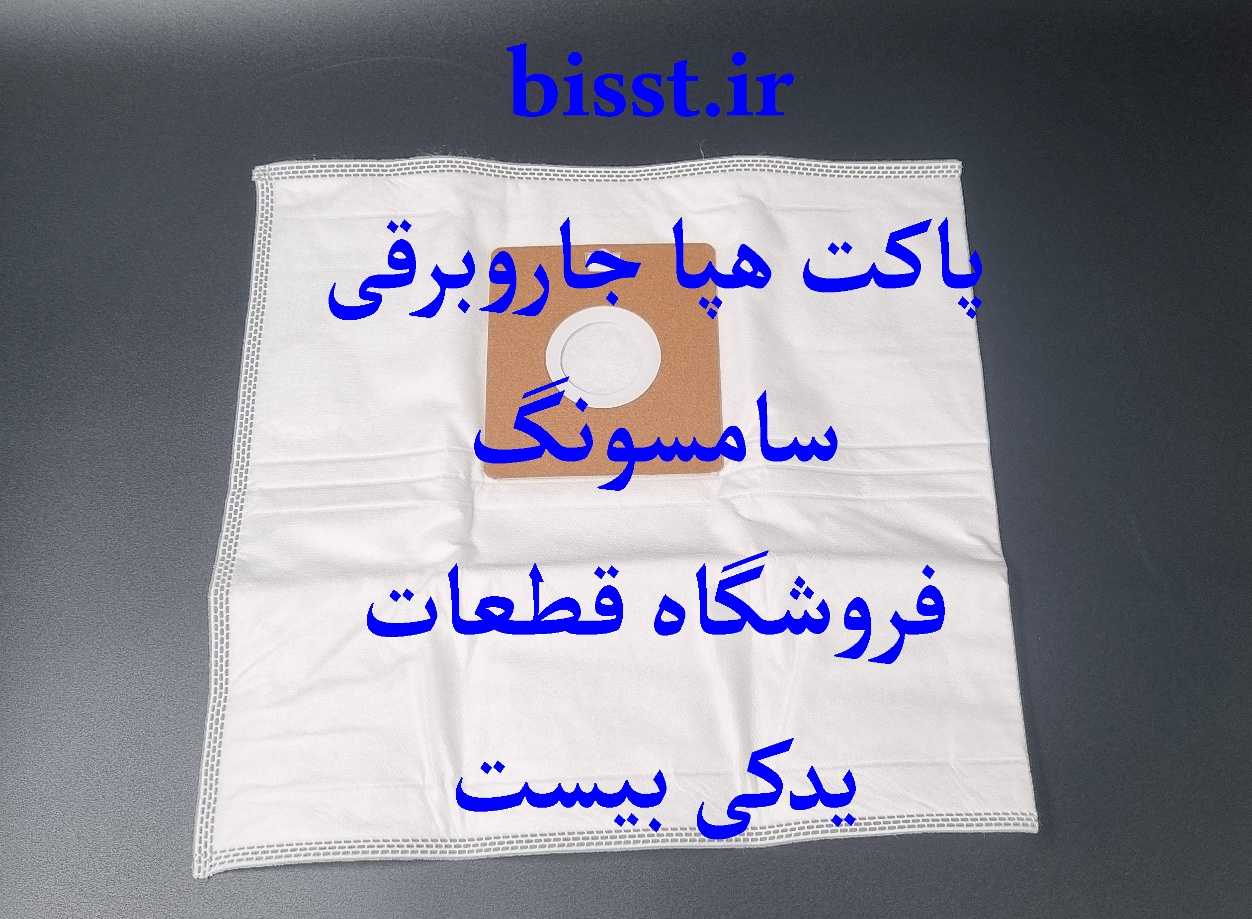 پاکت جاروبرقی سامسونگ | اصلی و اورجینال