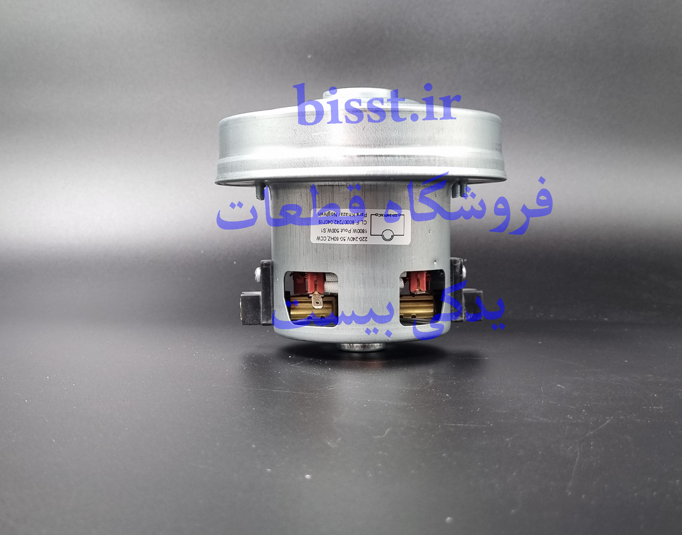 موتور جاروبرقی پارس خزر 1800 وات  لبه‌دار