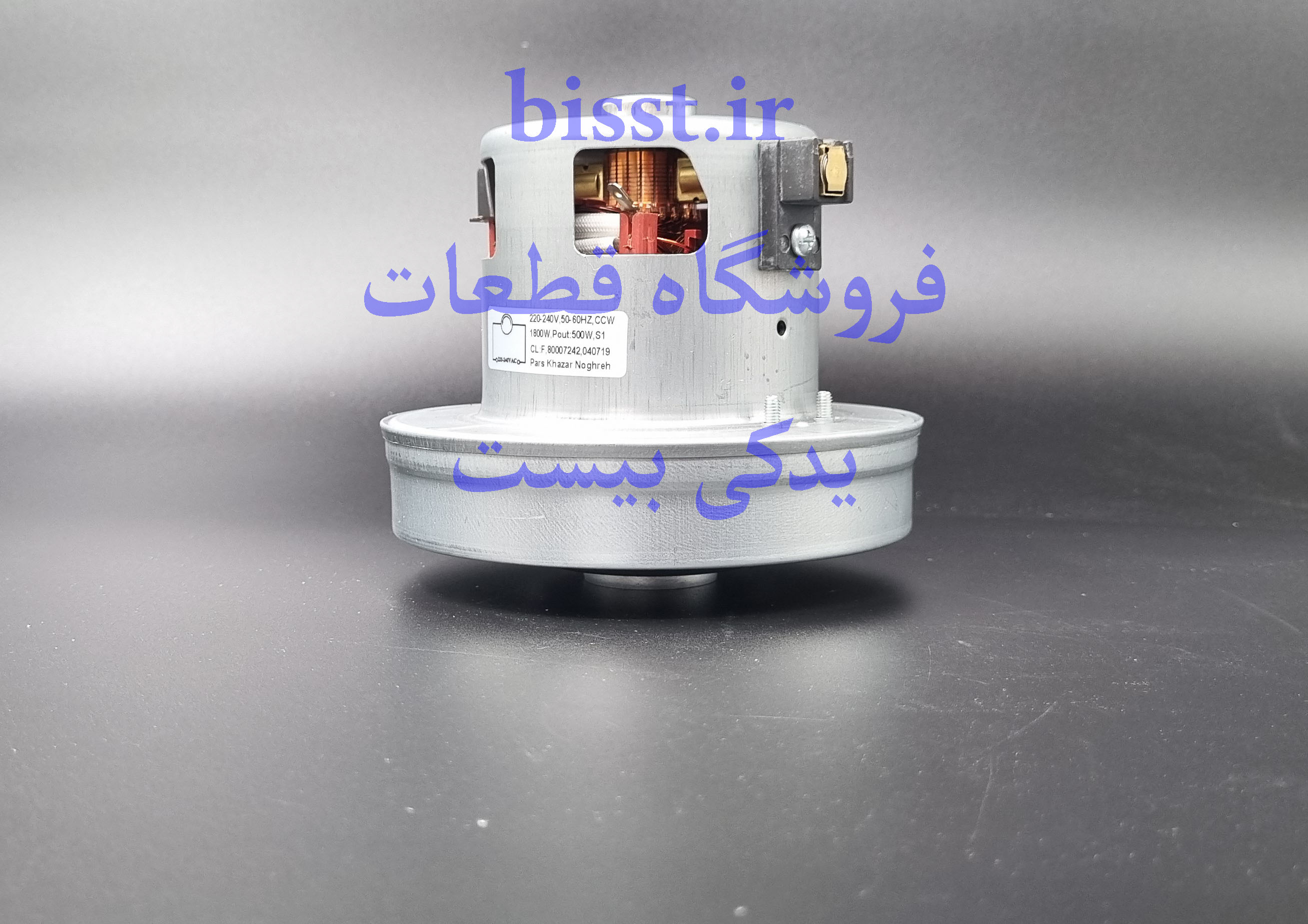 موتور جاروبرقی پارس خزر 1800 وات  لبه‌دار