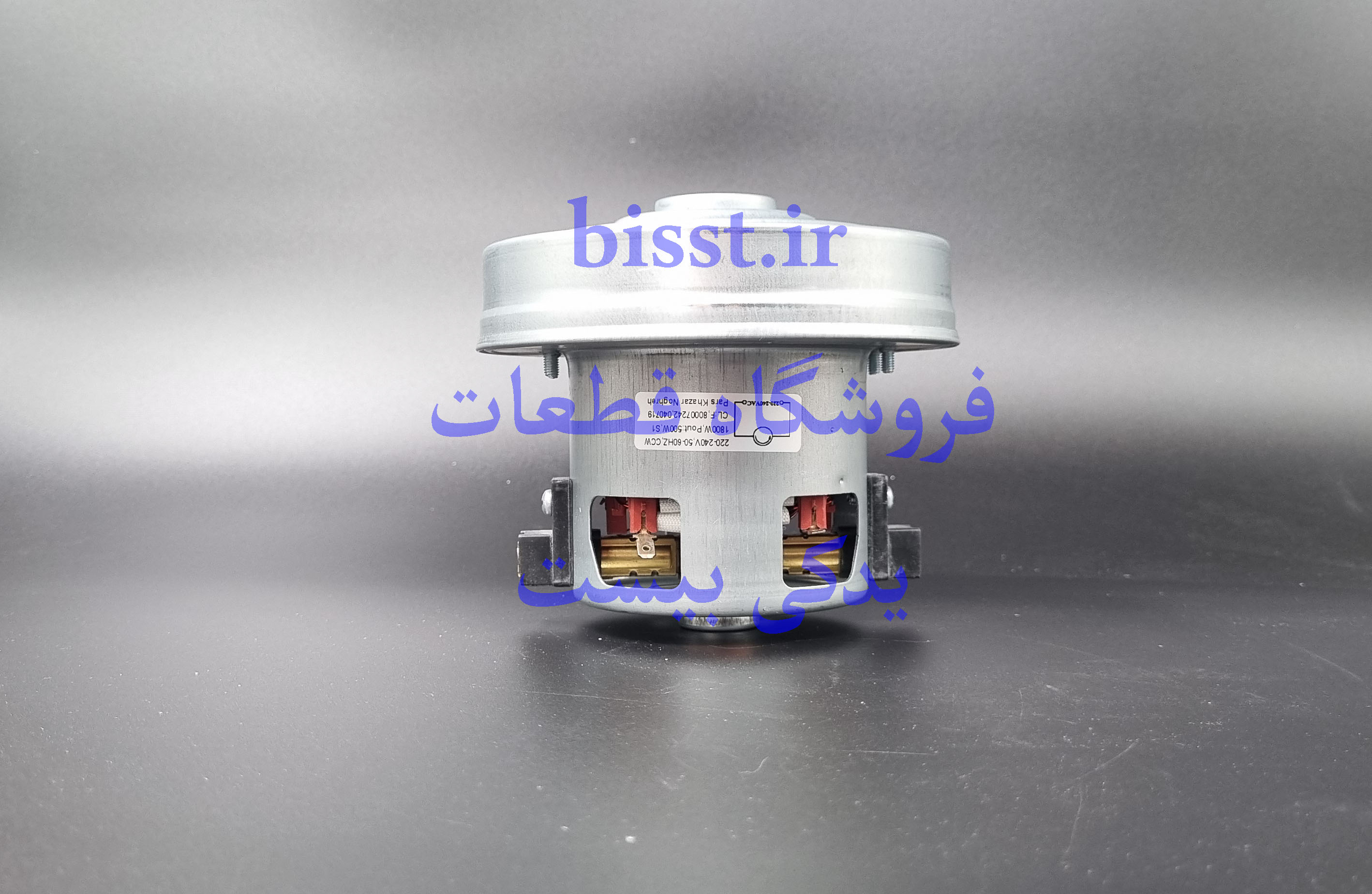 موتور جاروبرقی پارس خزر 1800 وات  لبه‌دار